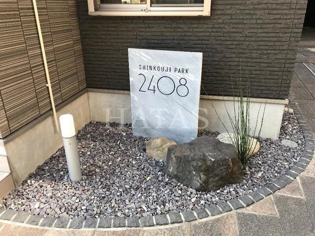 シンコージパーク