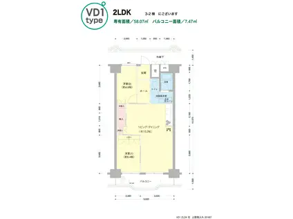 横浜若葉台3-2(2LDK/3階)の間取り写真