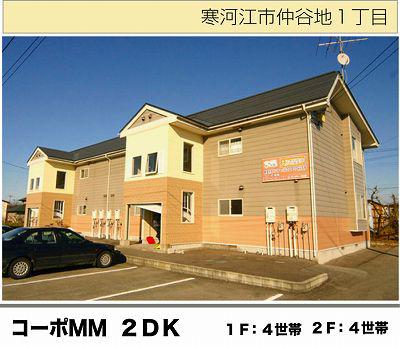 コーポMM