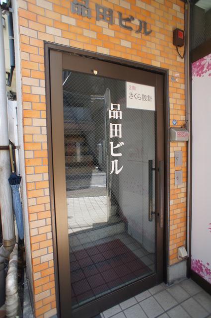 品田ビル