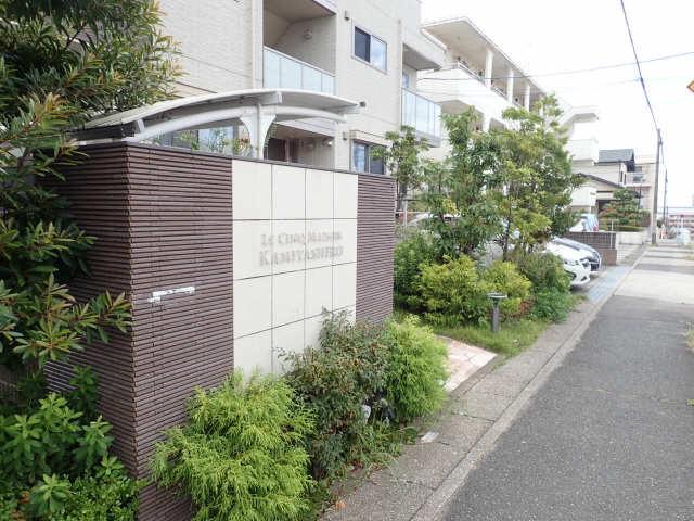 ルサンクメゾン上社