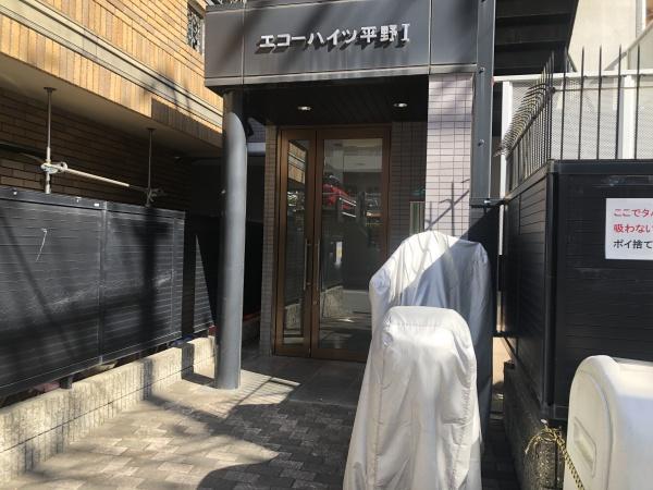 エコーハイツ平野1