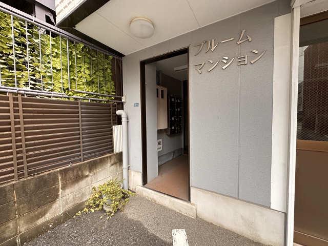 ブルームマンション