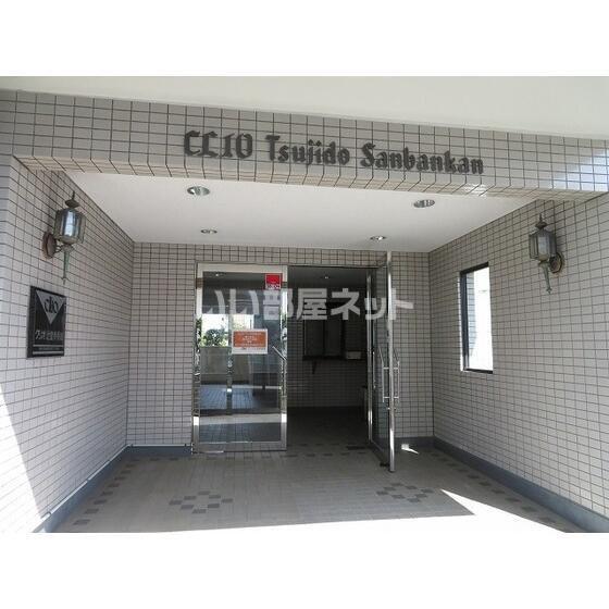 クリオ辻堂参番館