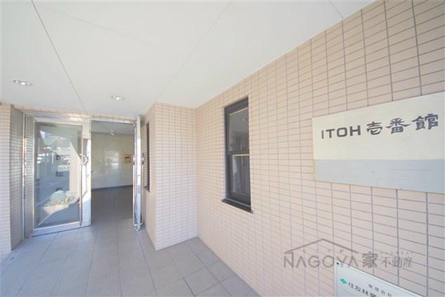 ITOH壱番館