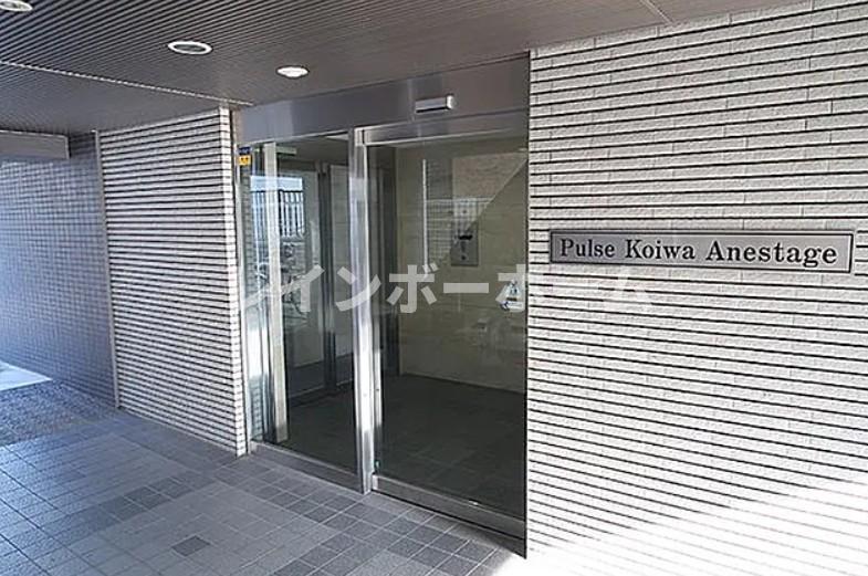 パルス小岩アネスタージュ
