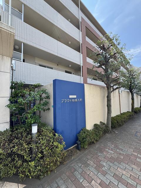 プラウド相模大野