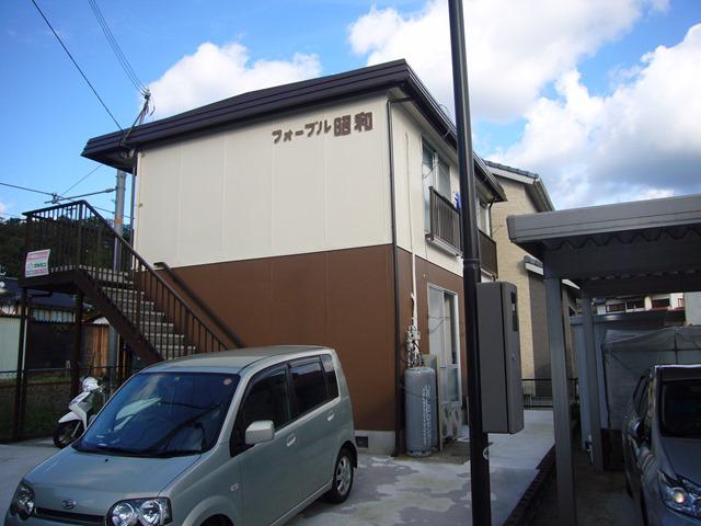 フォーブル昭和
