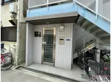 永田マンション