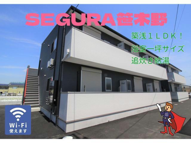 SEGURA笹木野A