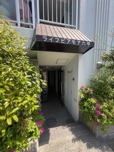 ライフピアモア六甲
