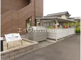 ソレイユ鉄屋