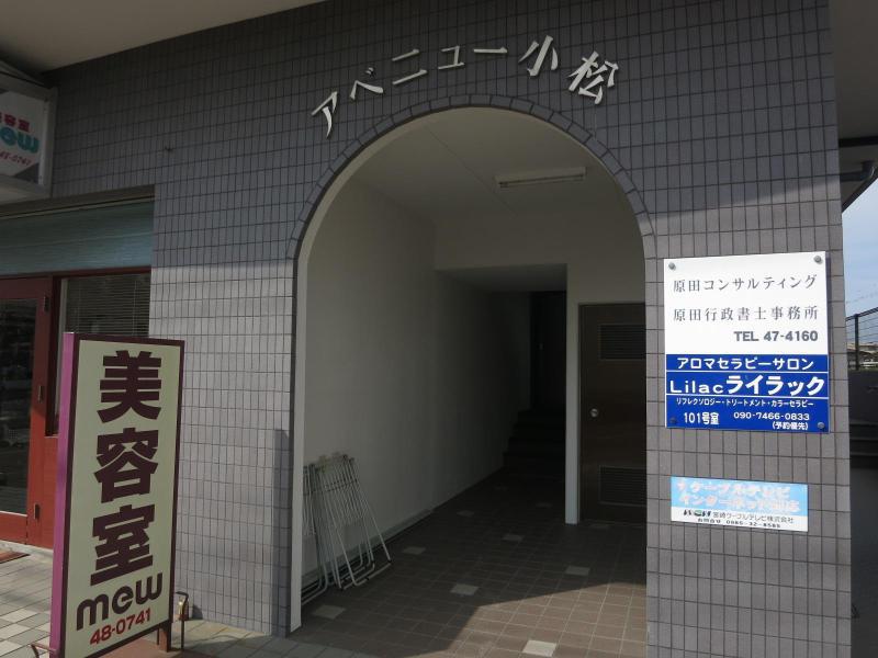 アベニュー小松