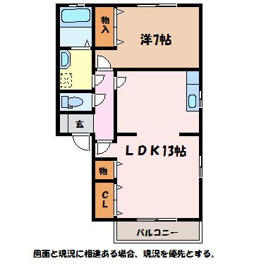 カーム豊科(1LDK/1階)の間取り写真