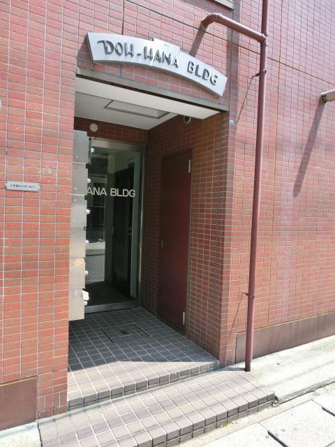 同花ビル