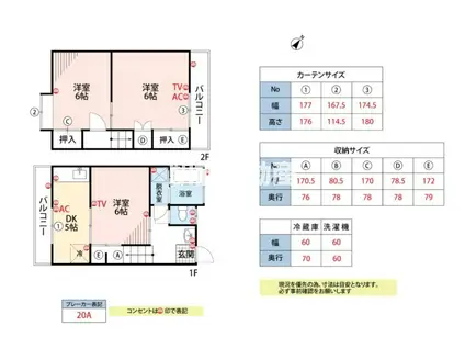 カーサデュオ(3DK/1階)の間取り写真