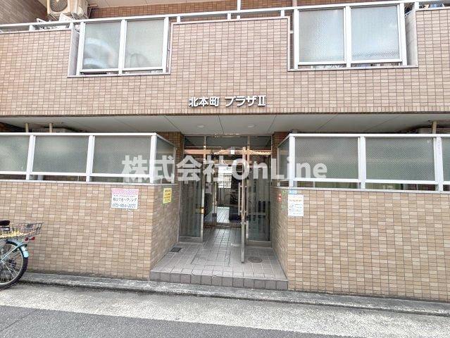 北本町プラザII