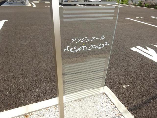アンジュ エールA