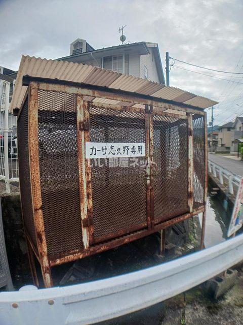 カーサ志久野