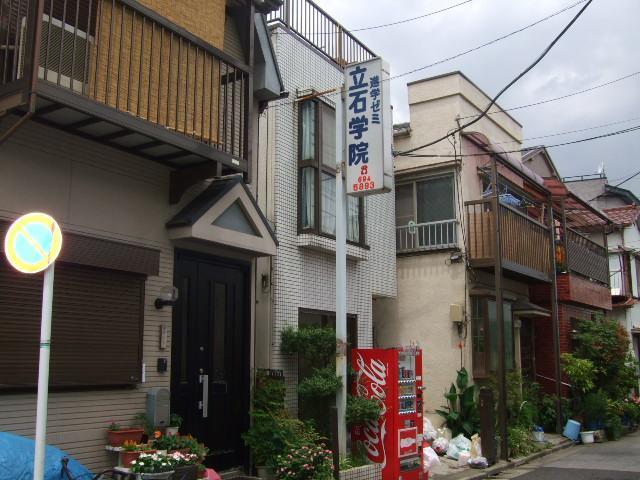 立石グリーンハイツ