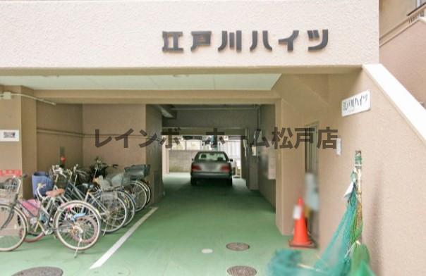 江戸川ハイツ
