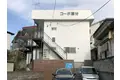 コーポ国分