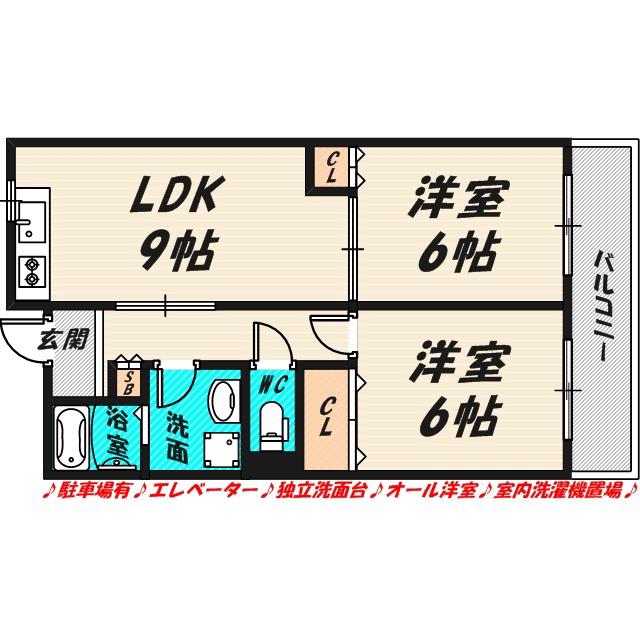 グリーンノース(2LDK/5階)の間取り写真