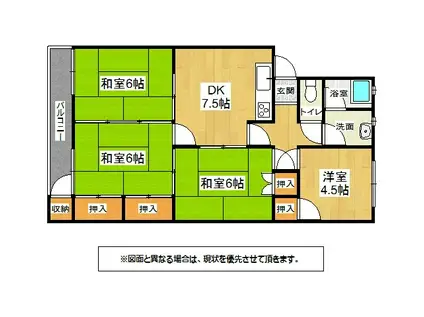 エメラルドマンション陣原(4DK/5階)の間取り写真
