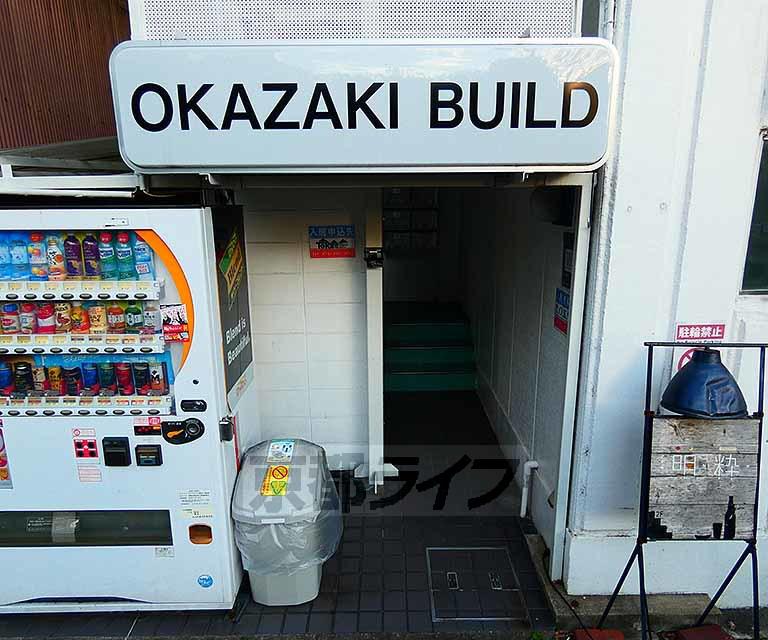 岡崎ビル