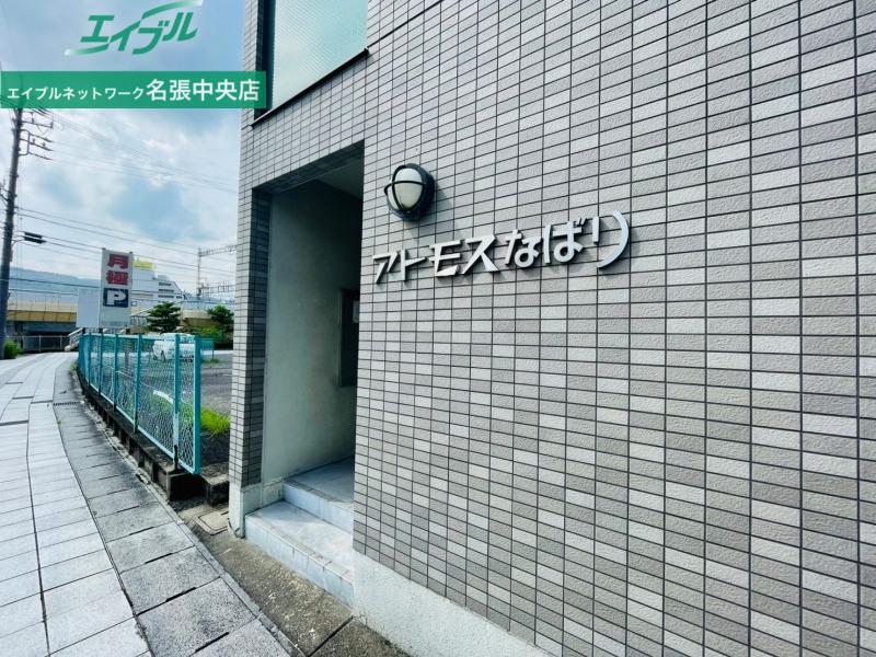 アトモスなばり