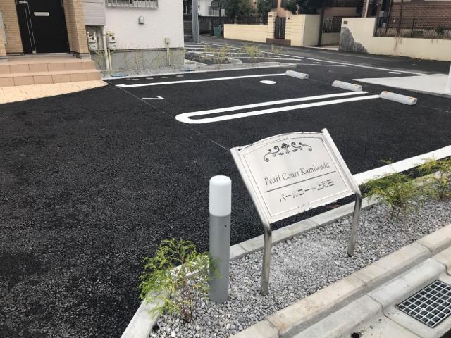 パールコート上和田