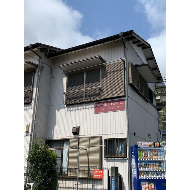 ファミールホンダ