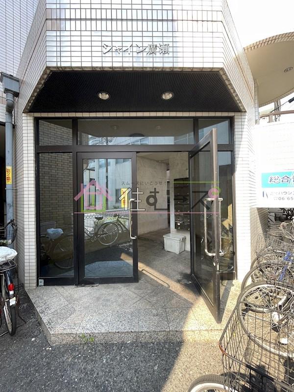 シャイン廣瀬