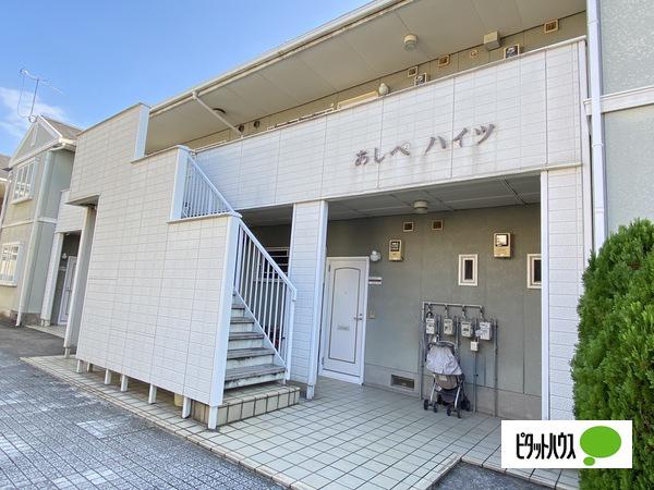 あしべハイツ