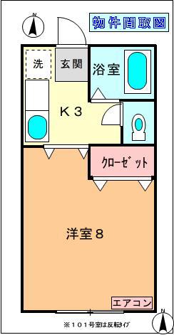 コーポ八番館(1K/2階)の間取り写真