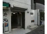 日興パレス広尾プラザ