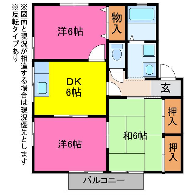 セジュール平井(3DK/2階)の間取り写真
