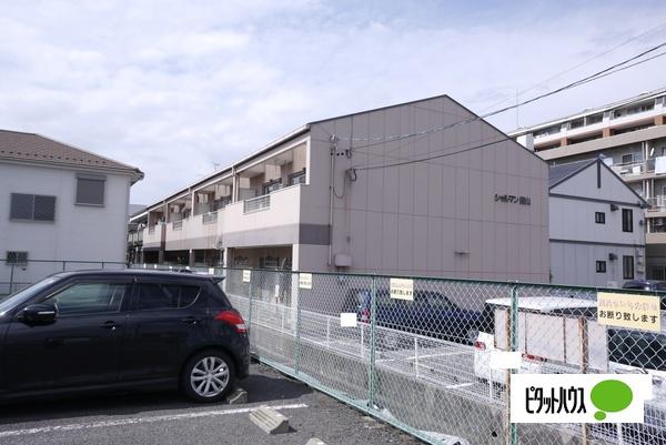 シャルマン豊山