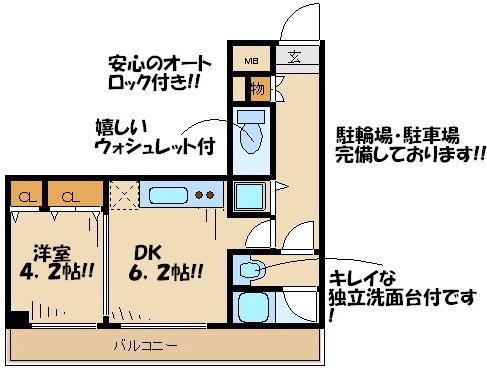 ガーラプレイス八幡山壱番館(1DK/3階)の間取り写真