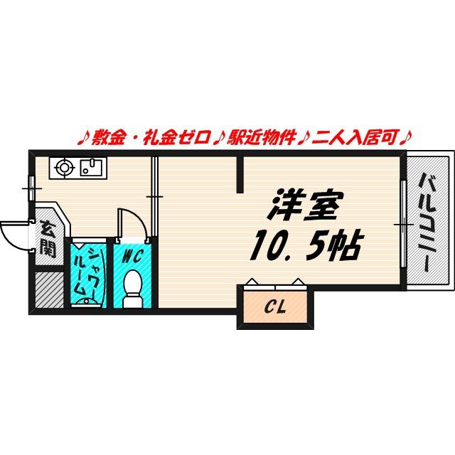サンライズ和歌山(ワンルーム/3階)の間取り写真