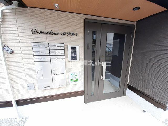 D-RESIDENCE・K沖野上