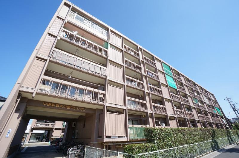 中銀新青木公園団地9号棟