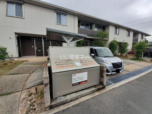 シャーメゾン華城