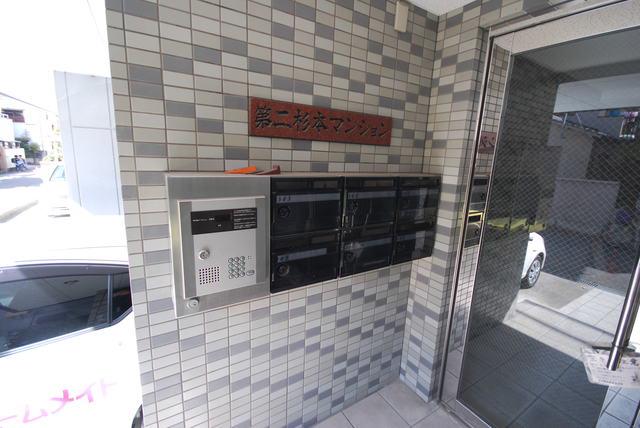 第二杉本マンション