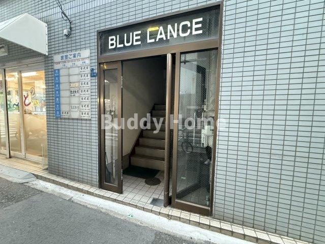 ブルーランス