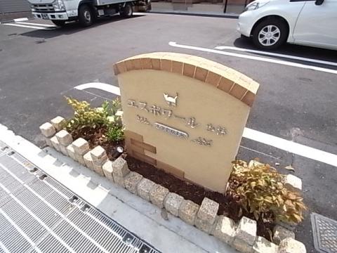エスポワール小林