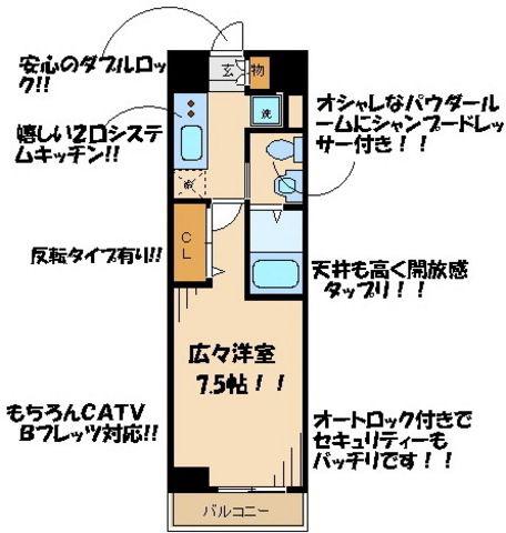 プラウドフラット仙川(1K/2階)の間取り写真