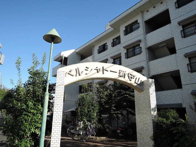 ベルシャトー新守山