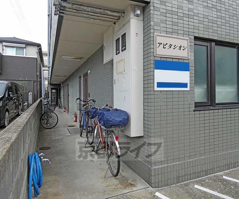 アビタシオン