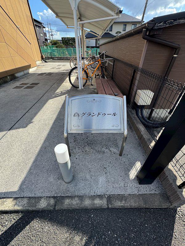 グランドゥール